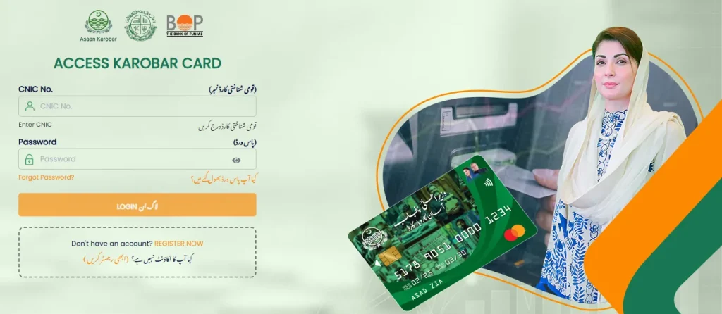 Asaan-Karobar-Card-Login
