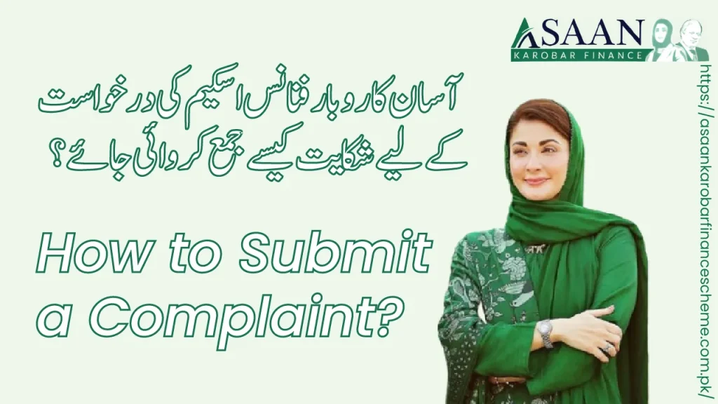 How-to-Submit-a-Complaint-for-Asaan-Karobar-Finance-Scheme