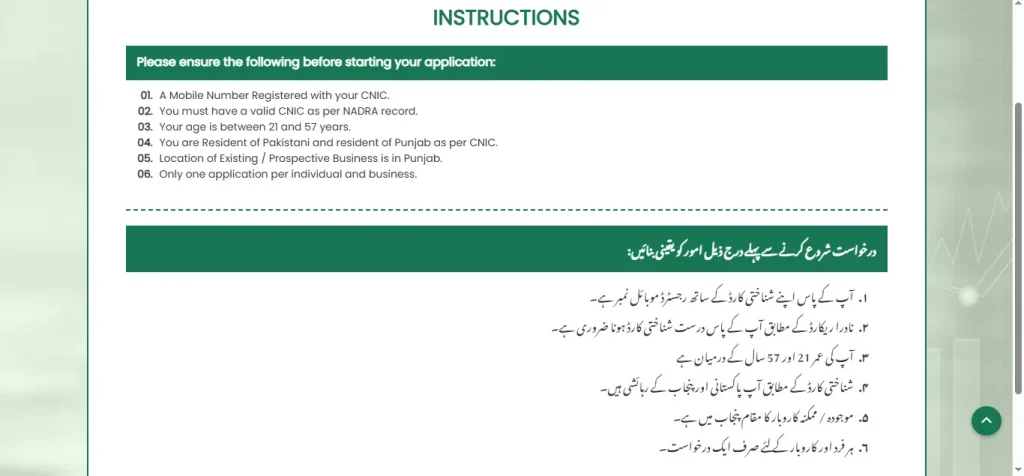 Requirements-to-Apply-Asaan-Karobar-Card-Scheme