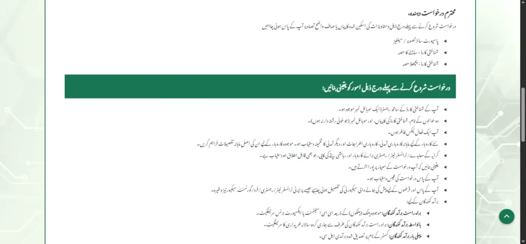 Instructions-to-Apply